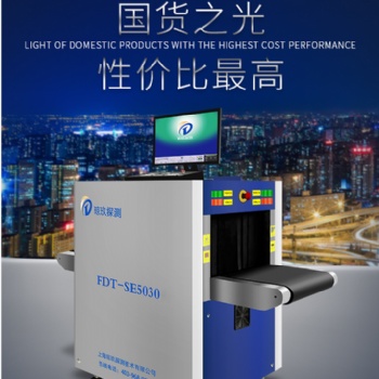 智能識別AI安檢機 5030C你買的起的安檢X光安檢儀