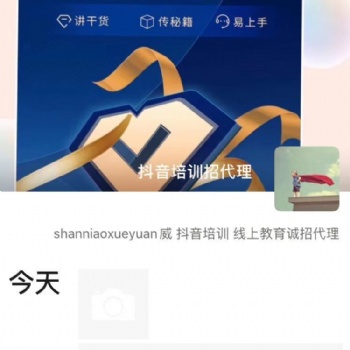 提供抖音短視頻創(chuàng)業(yè)**報(bào)價(jià)尋找代理