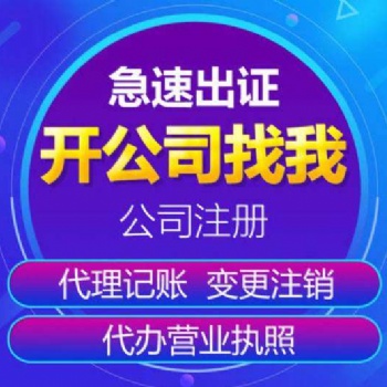 浙江自貿(mào)區(qū)注冊(cè)油品公司法人無(wú)需到場(chǎng)