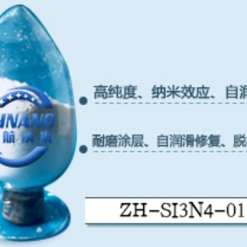 氮化硅粉采購(gòu)批發(fā)市場(chǎng)優(yōu)質(zhì)氮化硅粉