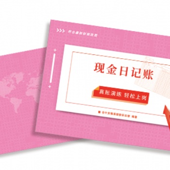 成都小管家教育開(kāi)設(shè)溫江會(huì)計(jì)實(shí)操小課堂