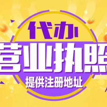 浙江舟山危化證加急辦理注冊(cè)油品公司