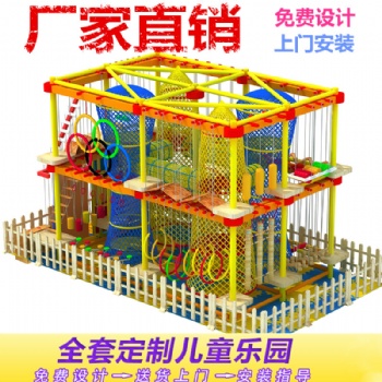星寶游樂(lè) 室內(nèi)外兒童拓展定制體能拓展設(shè)備商超兒童室內(nèi)拓展攀爬設(shè)備廠家