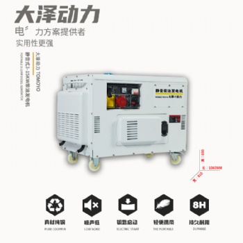 大澤動力12千瓦柴油發(fā)電機