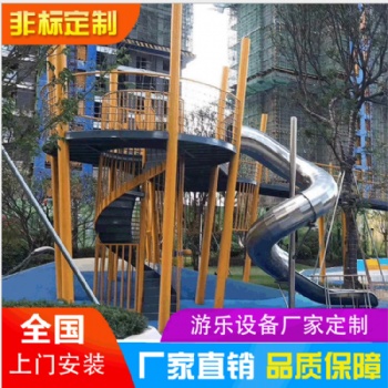 星寶游樂(lè) 戶外不銹鋼滑梯兒童組合滑梯 非標(biāo)滑梯公園游樂(lè)設(shè)備幼兒園滑滑梯廠家