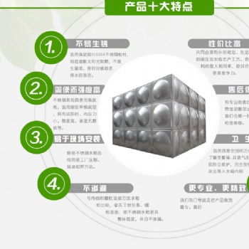 江蘇蒙帝恩環(huán)境科技發(fā)展有限公司是研發(fā)、生產(chǎn)、銷(xiāo)售不銹鋼恒溫水箱，不銹鋼水箱的專(zhuān)業(yè)企業(yè)。本單位經(jīng)過(guò)多年