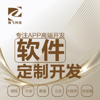 專(zhuān)業(yè)承接app、小程序開(kāi)發(fā)，有意聯(lián)系