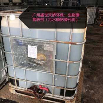 盛世天嬌環(huán)保YYP生物活性磷營養(yǎng)劑污水生化池磷肥替代劑液體磷肥增效劑少量高效促進吸收改善水質(zhì)節(jié)約成本