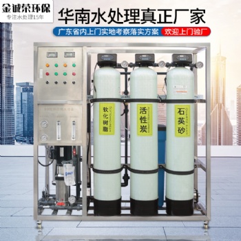 水處理設(shè)備反滲透純凈水設(shè)備商用凈水器直飲去離子大型凈水過濾器