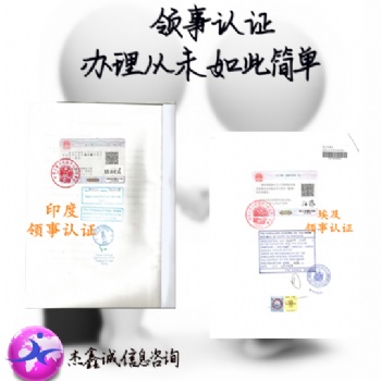 法國商業(yè)登記證|董事會議使館認證