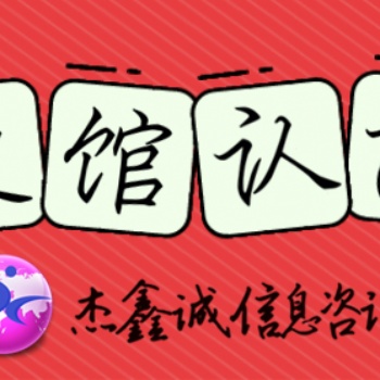哥斯達黎加大使館認證董事名單<章程<債務(wù)證書