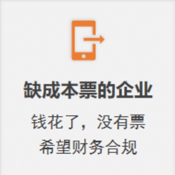 招商【稅務籌劃】解決企業稅負壓力和稅務問題！