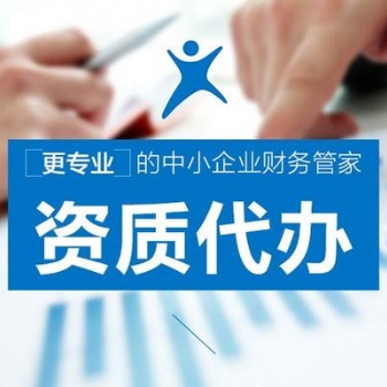 建筑裝修裝飾工程專業(yè)承包資質代辦
