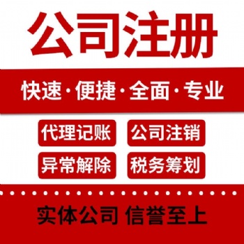 武漢江漢區(qū)無地址注冊(cè)公司 ，經(jīng)驗(yàn)豐富！