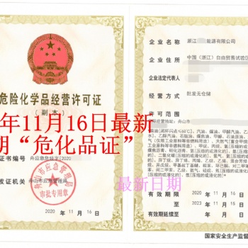 舟山注冊(cè)油品貿(mào)易公司油品注冊(cè)