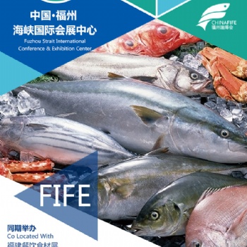 2021年中國(guó)（福州）國(guó)際漁業(yè)博覽會(huì)