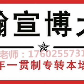 備考五年制專轉本輔導班真的很重要嗎？自學可不可以？