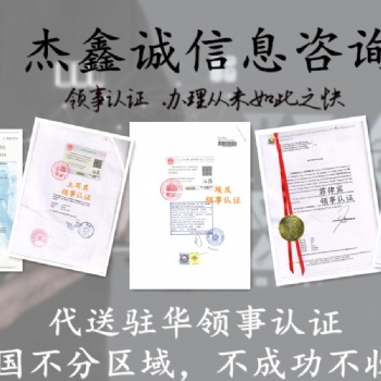 斯威士蘭大使館公司章程蓋章大全，斯威士蘭董事會(huì)決議大使館蓋章 服務(wù)