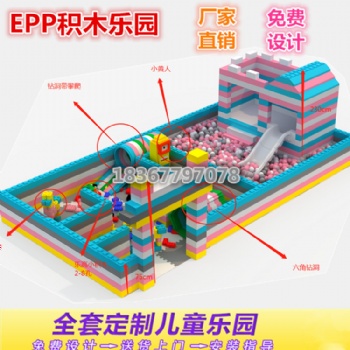 EPP積木樂(lè)園大號(hào)epp泡沫積木王國(guó)城堡廠家