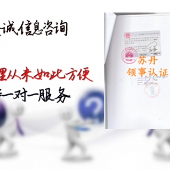 科威特設(shè)立公司要求科威特使館蓋章董事名單