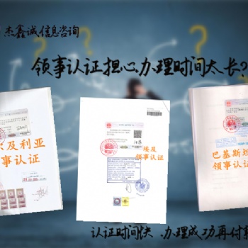 斯里蘭卡使館離婚公證書認(rèn)證