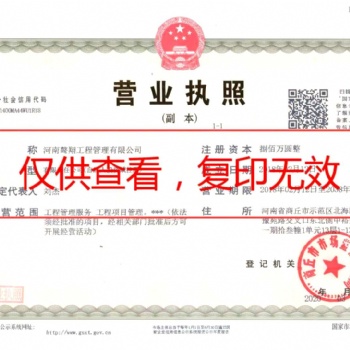 企業認證，資質代辦，公司注冊