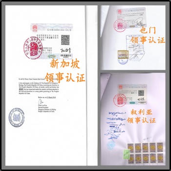 公司登記證英國大使館簽章，公司登記證英國大使館認證，英國大使館簽章