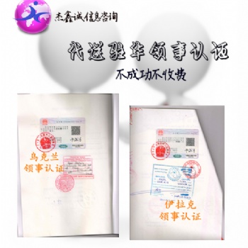 科威特已婚公證書使館雙認(rèn)證&科威特大使館已婚公證書雙認(rèn)證