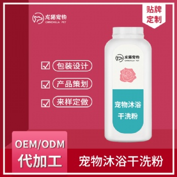 寵物沐浴干洗粉狗狗除臭洗澡液護膚免洗沐浴露OEM貼牌代加工