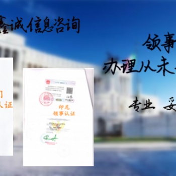 產(chǎn)品分析證明烏克蘭找誰代理大使館認證