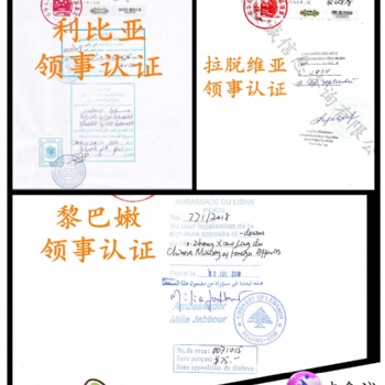 摩爾多瓦護(hù)照|公證書|委托公證書使館雙認(rèn)證