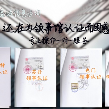 銀行資信使館雙認(rèn)證-阿爾及利亞使館雙認(rèn)證-初次注冊(cè)證書大使館認(rèn)證