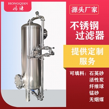 軟化樹脂過(guò)濾器 石英砂過(guò)濾器 廠家 誠(chéng)信經(jīng)營(yíng) 支持定制