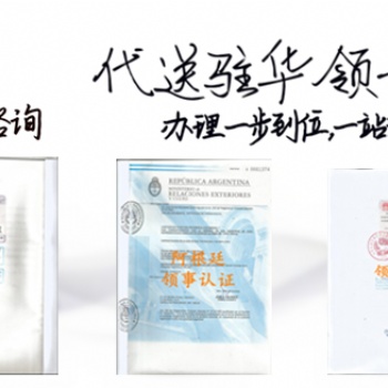 出口美國儀表信用證要求美國企業(yè)報關(guān)單大使館加簽