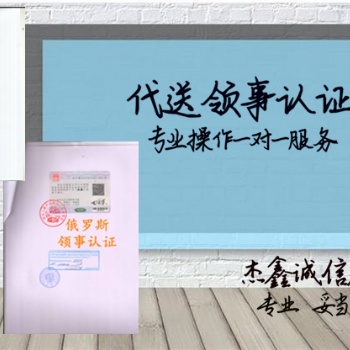 委托公證使館認(rèn)證<立陶宛大使館未婚聲明公證書蓋章