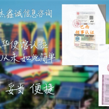 冰島領(lǐng)館駕照公證書(shū)>護(hù)照公證認(rèn)證