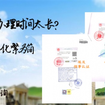土庫(kù)曼斯坦經(jīng)銷授權(quán)書領(lǐng)事雙認(rèn)證<土庫(kù)曼斯坦領(lǐng)事雙認(rèn)證<CI土庫(kù)曼斯坦領(lǐng)事館雙認(rèn)證