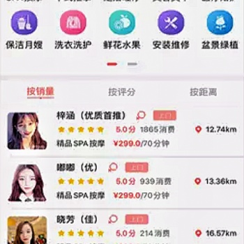 精細化軟件定制開發(fā)交友類APP任務APP及時通訊APP