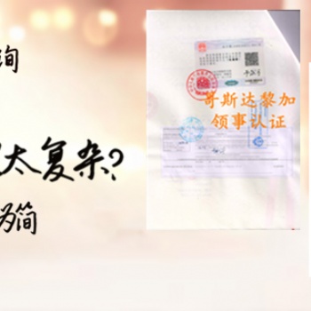 加拿大合同使館簽章 專業(yè)作一對(duì)一解答;>加拿大使館認(rèn)證好不好辦理