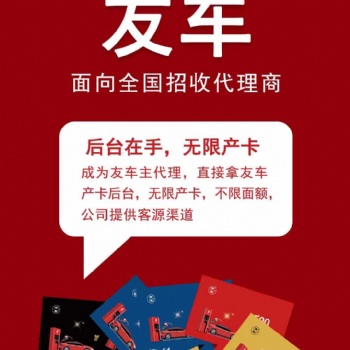 如果對你現(xiàn)在的生活不滿意，那就加入友車APP項(xiàng)目和我一起吧