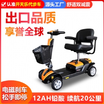天津開天樂老年人代步車，智能老人代步車，電動輪椅，招募經銷商，國際標準