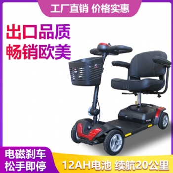 天津開天樂老年人代步車，智能老人代步車，電動輪椅，招募加盟商，國際標準