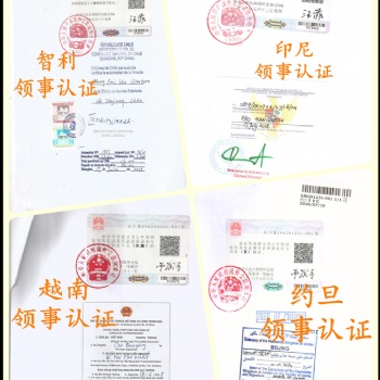 薩摩亞群島大使館蓋章FSC是什么意思？、薩摩亞群島使館FSC蓋章 專業、妥當、便捷;