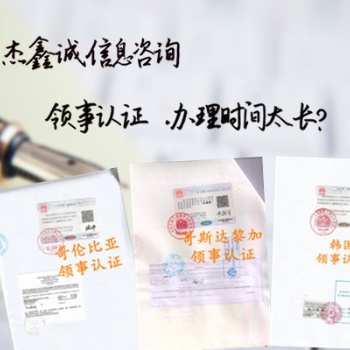 也門(mén)設(shè)立公司要求申請(qǐng)章程使館蓋章