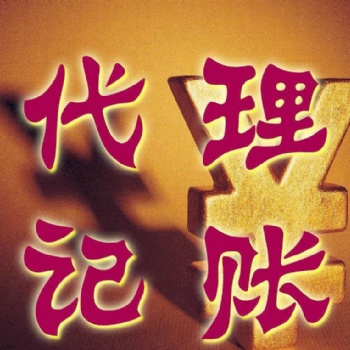 工商年檢、納稅申報(bào)、稅務(wù)咨詢(xún)