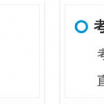 在職研究生管理類(lèi)聯(lián)考綜合（單科全程班）