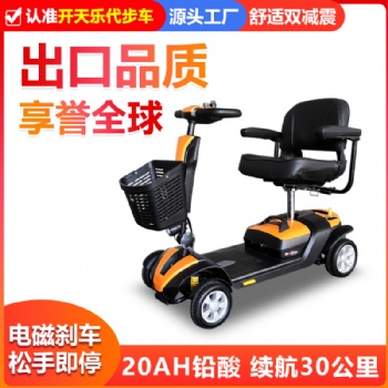 全國供應開天樂老年人代步車，老人代步車，電動輪椅，出口標準，品質保障