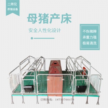 母豬產(chǎn)床分娩床產(chǎn)保一體BMC養(yǎng)豬場設(shè)備