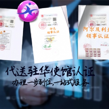 出口白俄羅斯辦公用品**需要商業(yè)"健康證>代理授權書大使館認證
