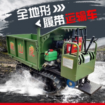 履帶式搬運機農(nóng)用運輸機田間搬運車，果園大棚爬山虎履帶車